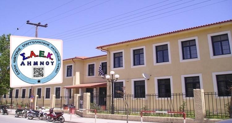 Απόφοιτοι ΣΑΕΚ/ΙΕΚ που προετοιμάζονται για κατατακτήριες εξετάσεις στα ΑΕΙ