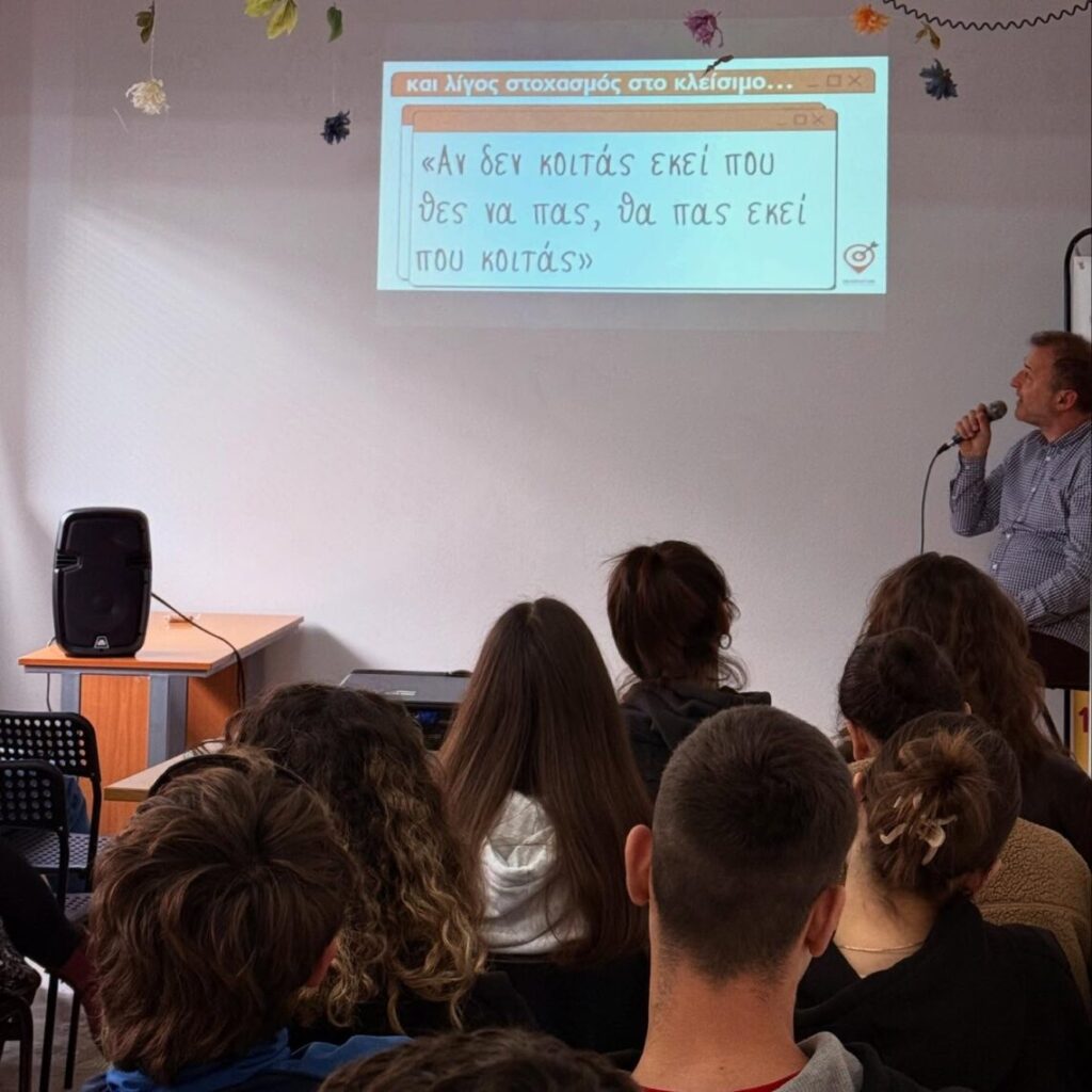 Συμπληρώνω Μηχανογραφικό. Ημερίδα επαγγελματικού προσανατολισμού για μαθητές Λυκείου. Φροντιστήριο Αιχμή Αίγιο