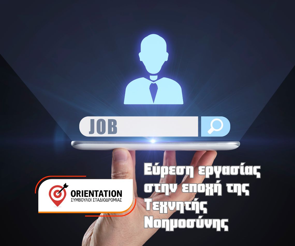 Υποψήφιος/α προσαρμόζει βιογραφικό σε laptop με εργαλεία τεχνητής νοημοσύνης, πλάι σημειώσεις και check-list έτοιμη για υποβολή