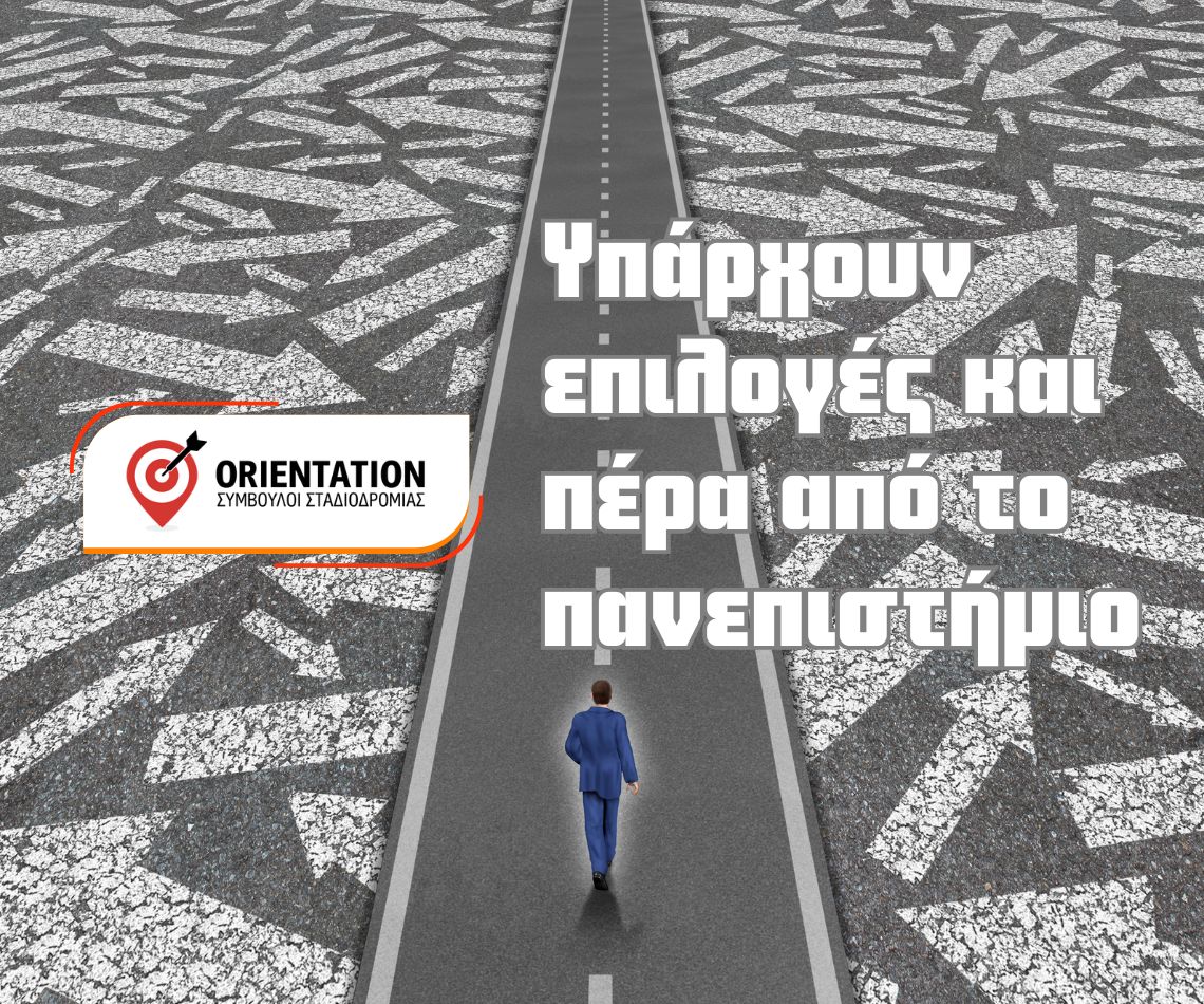 Τεχνικός αυτοκινήτων και επιλογές καριέρας πέρα από το πανεπιστήμιο